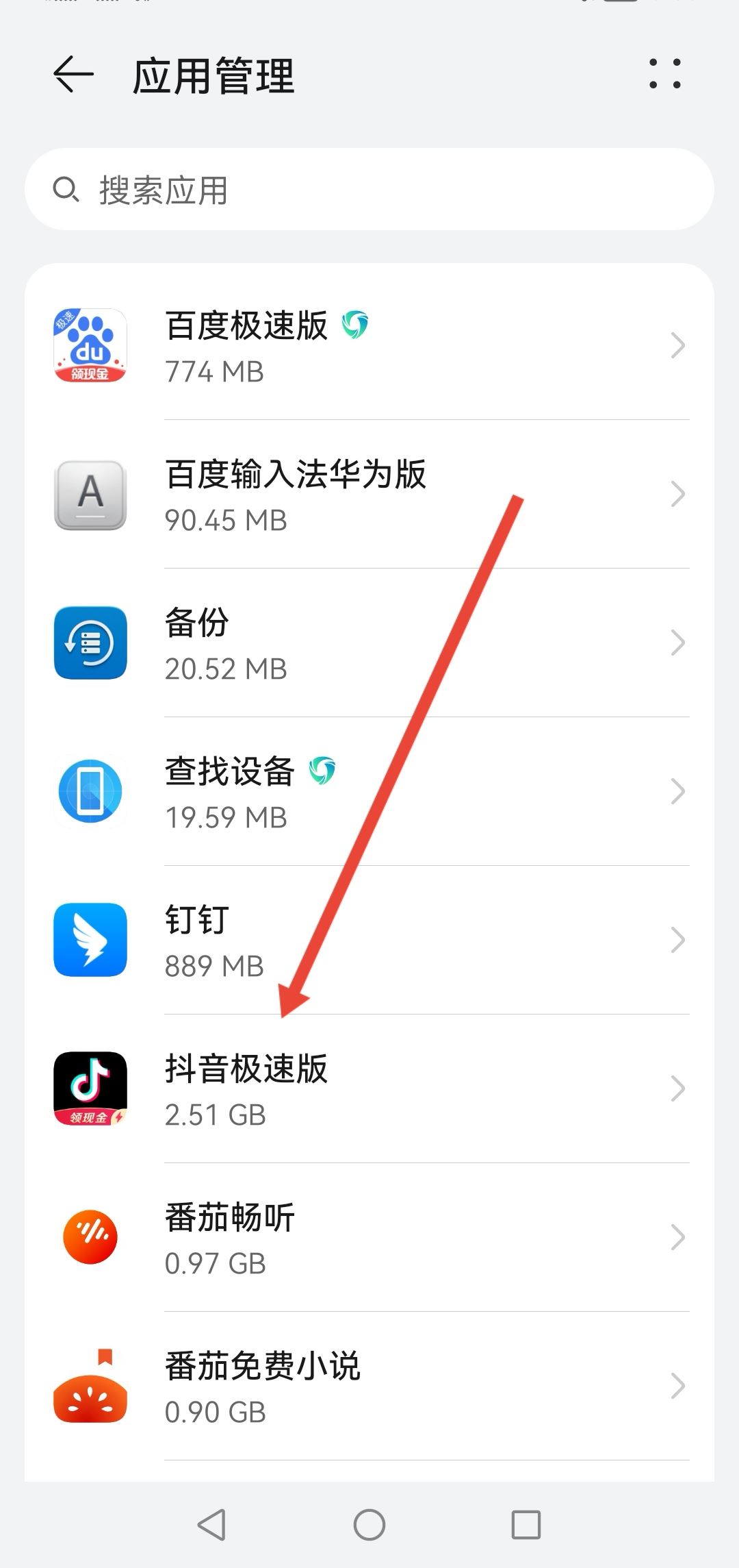 抖音讀取不了手機相冊怎么弄？