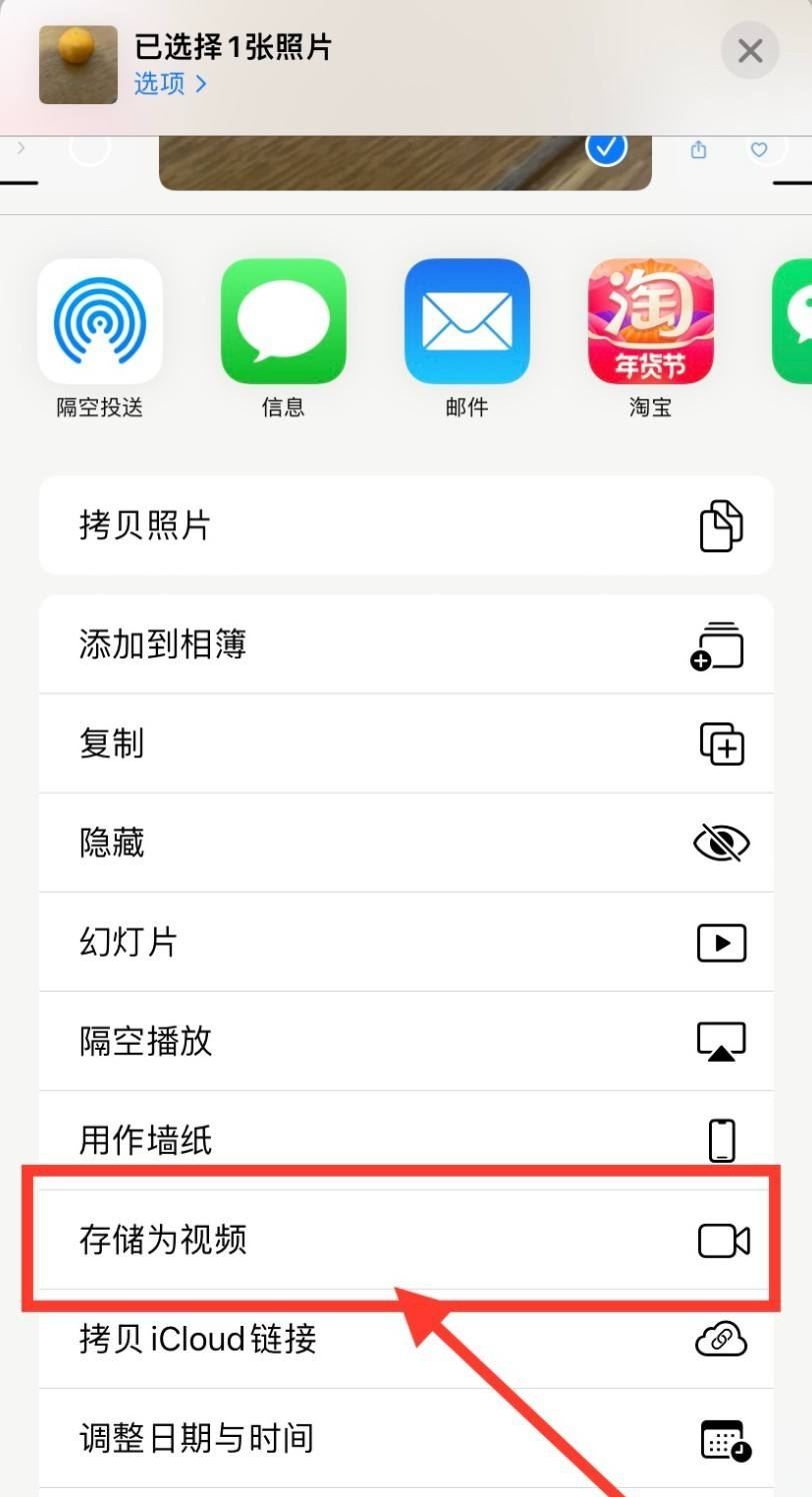 live圖怎么發(fā)抖音？