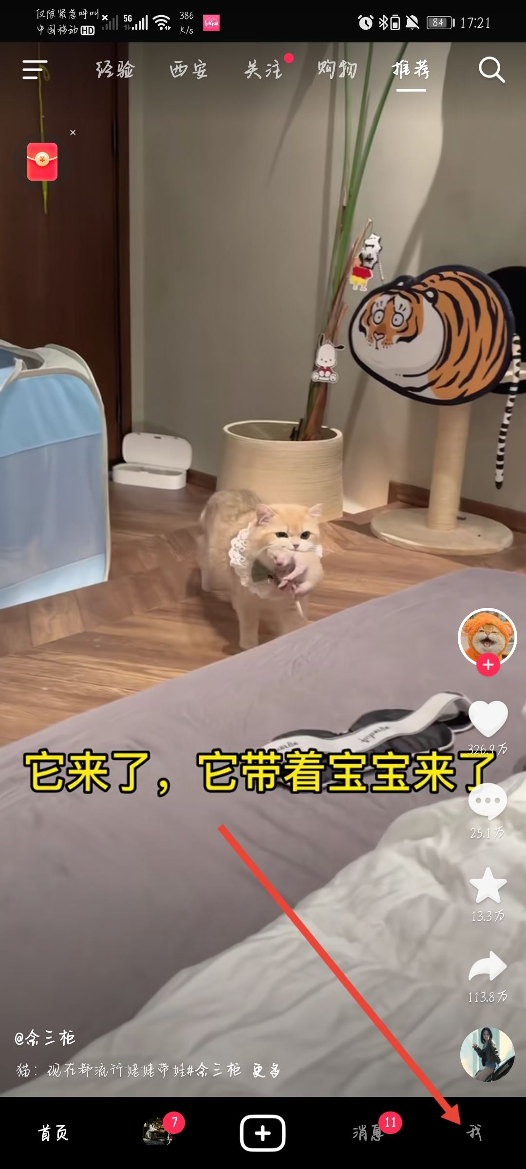 抖音怎么設(shè)置僅關(guān)注可看？