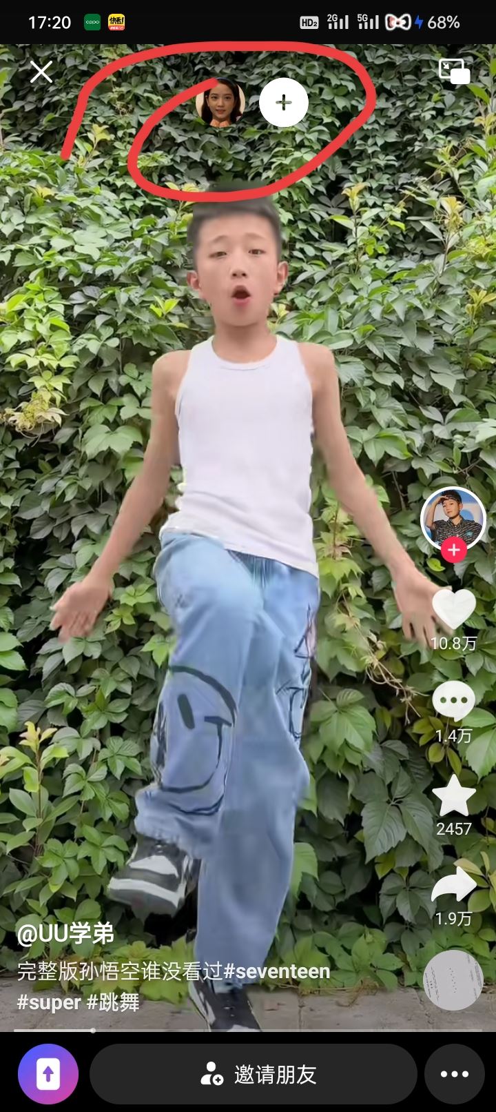 抖音怎么共享視頻一起看？