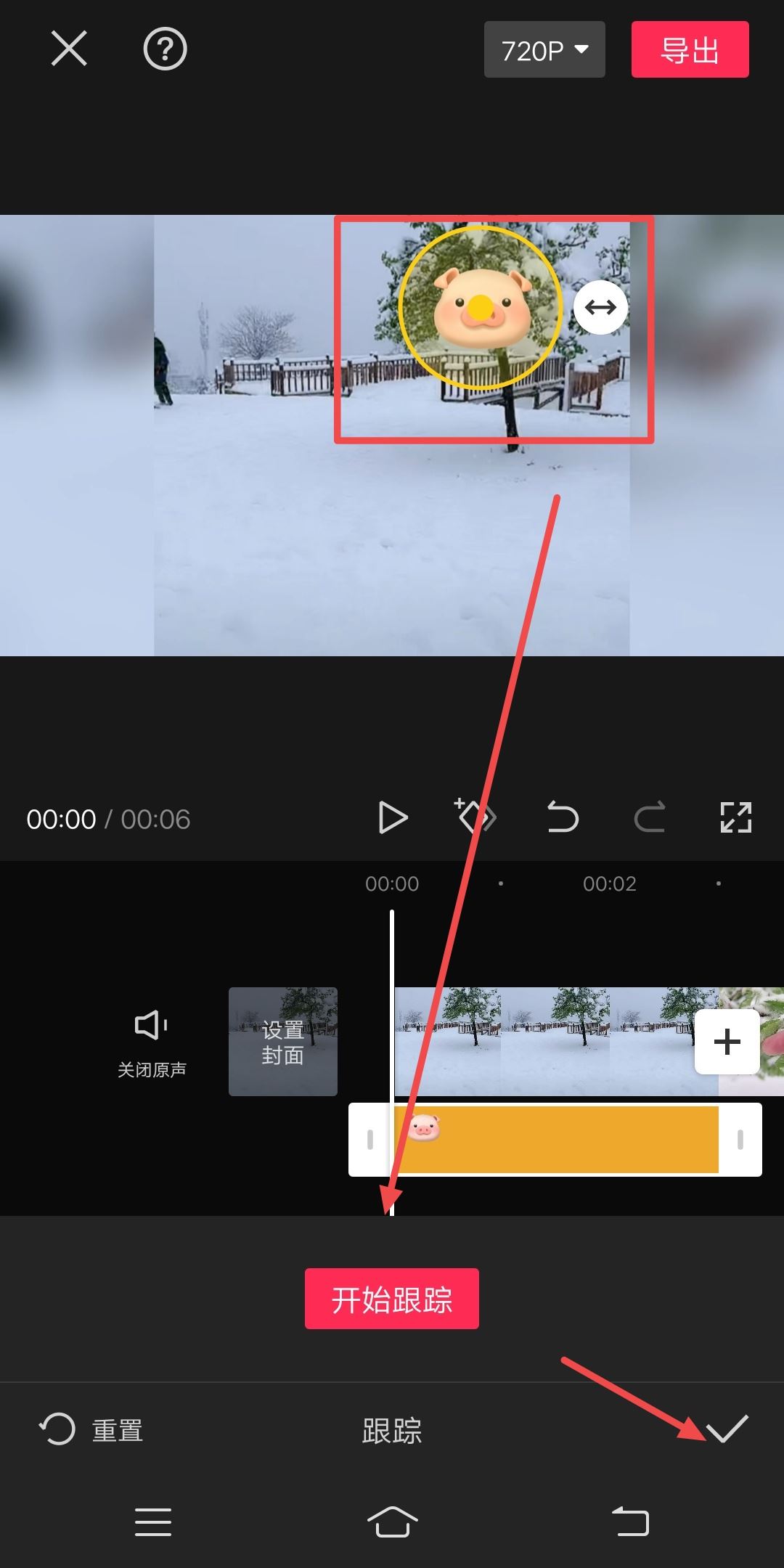 抖音貼紙怎么隨著畫面自己動？