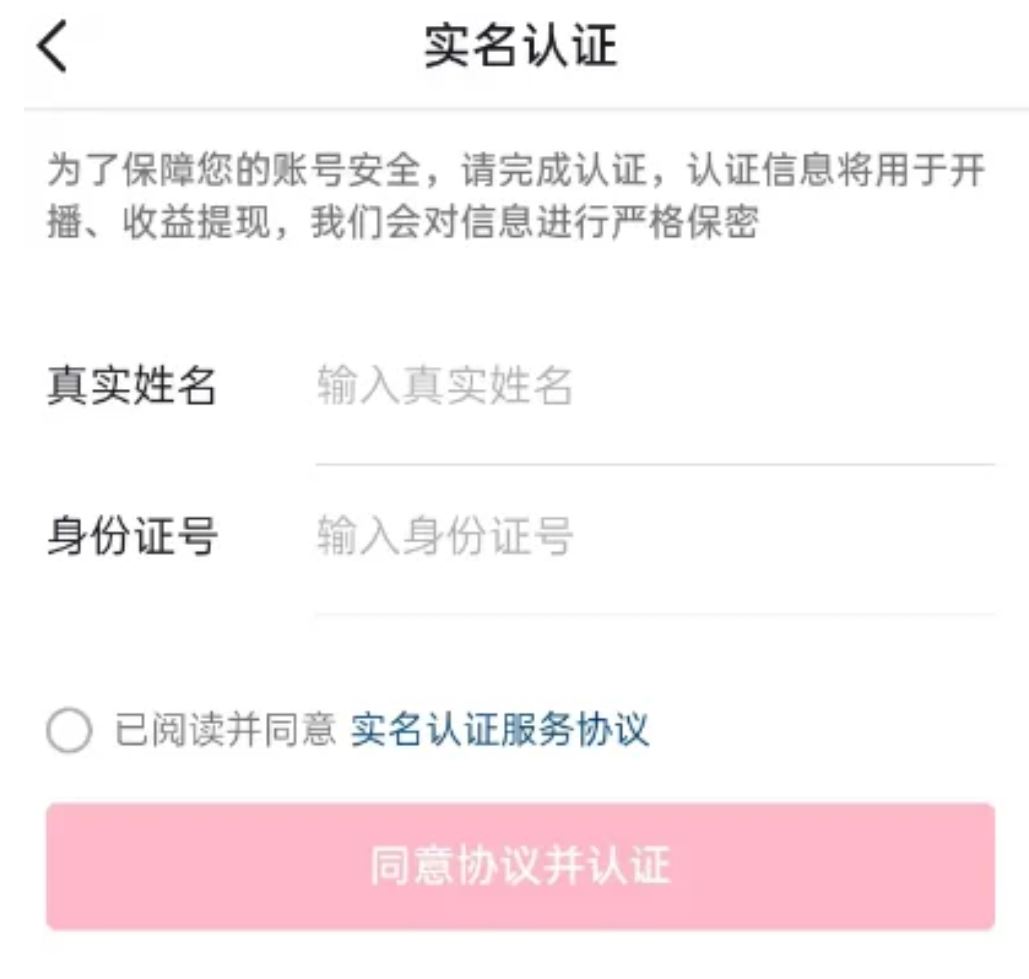 抖音不實(shí)名發(fā)不了私信如何解決？