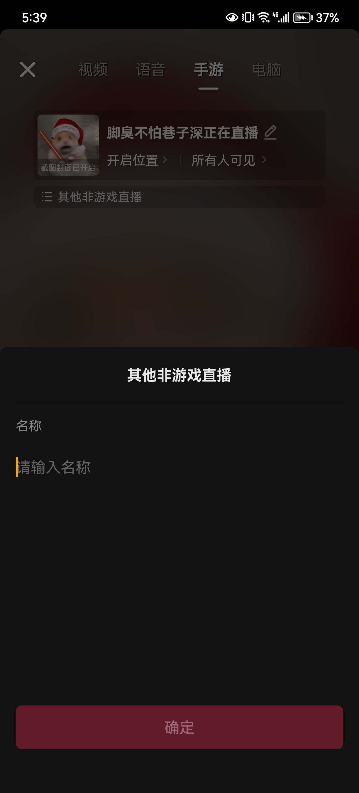 抖音電影直播操作流程？