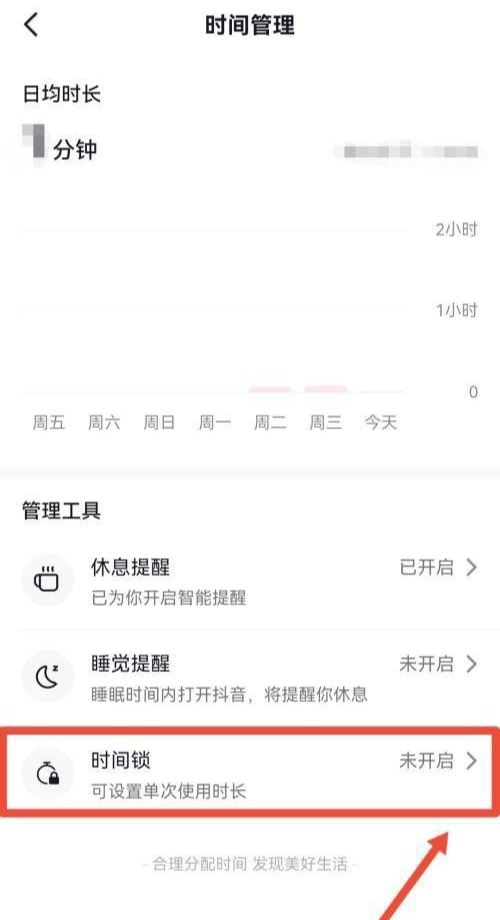 設(shè)置抖音推送內(nèi)容顯示時(shí)間？