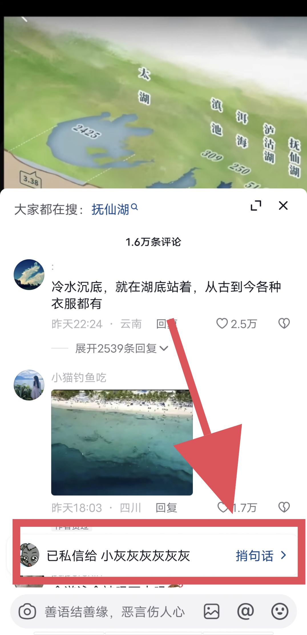 抖音評論怎么私信給好友？