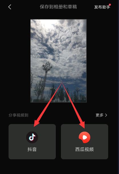 抖音封面與西瓜封面怎么統(tǒng)一？