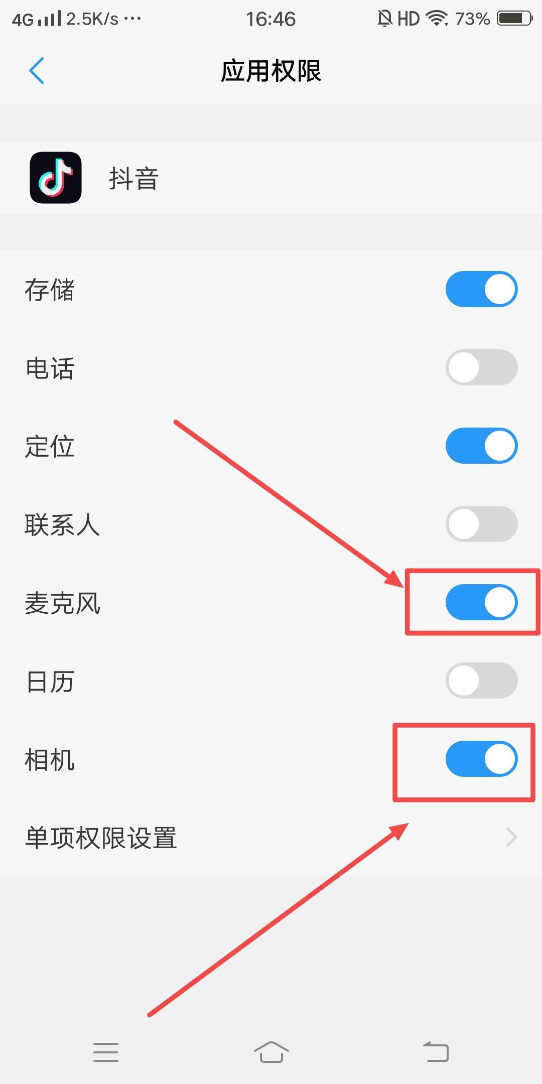 抖音視頻和語音關(guān)閉了怎么打開？