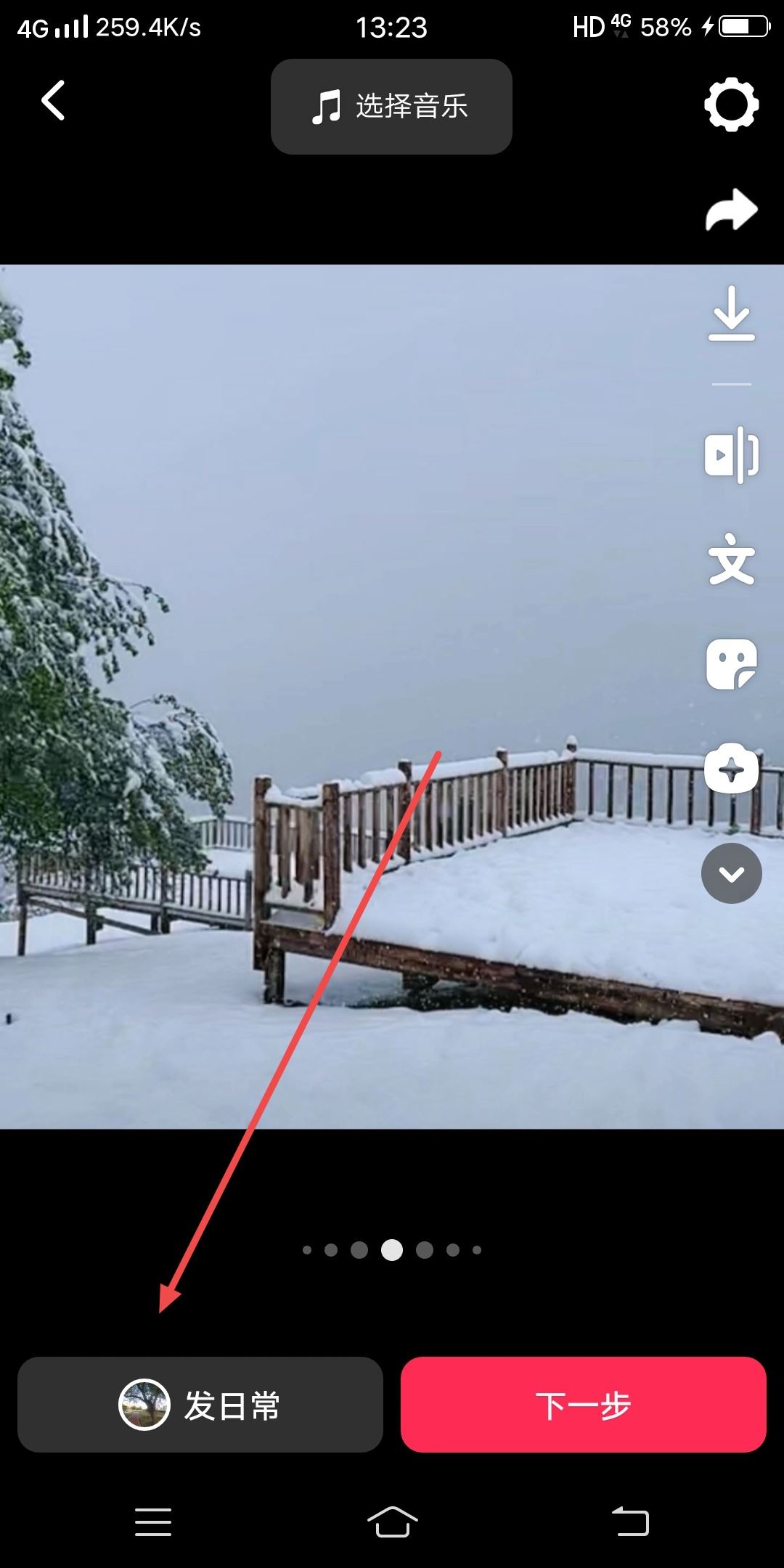 抖音視頻最后的點(diǎn)贊關(guān)注怎么設(shè)置？