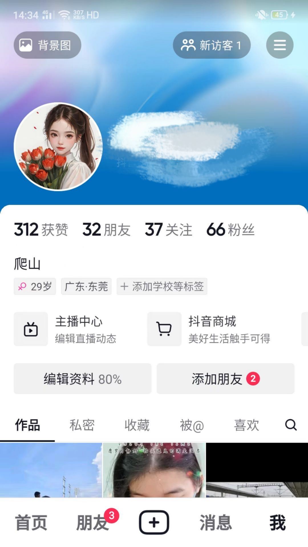 抖音列表不顯示怎么恢復(fù)？