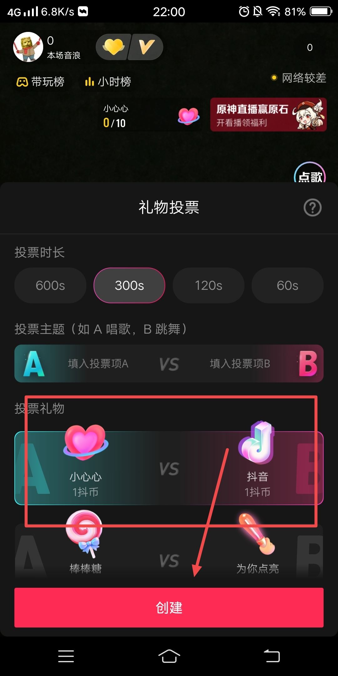 抖音禮物游戲怎么開啟？