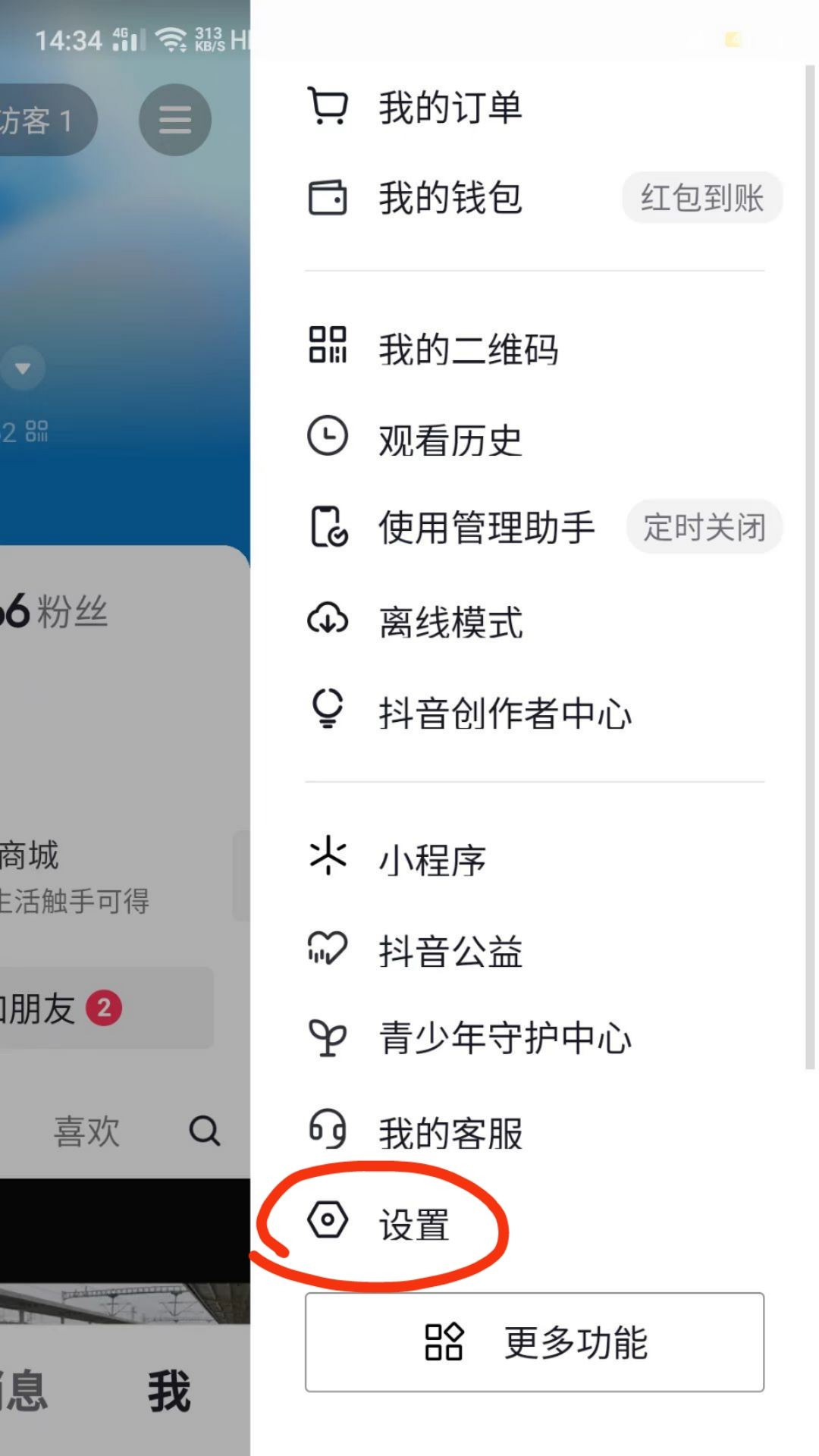 抖音列表不顯示怎么恢復(fù)？