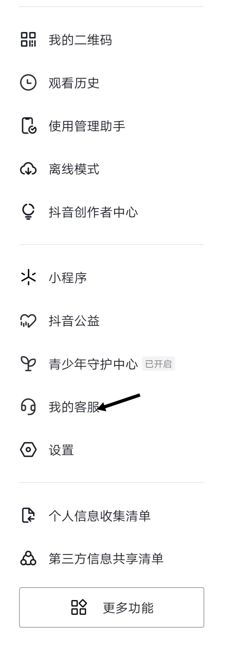 抖音積分怎么快速獲得？