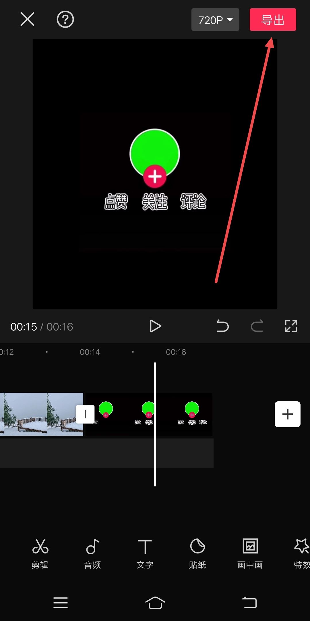 抖音視頻最后的點(diǎn)贊關(guān)注怎么設(shè)置？