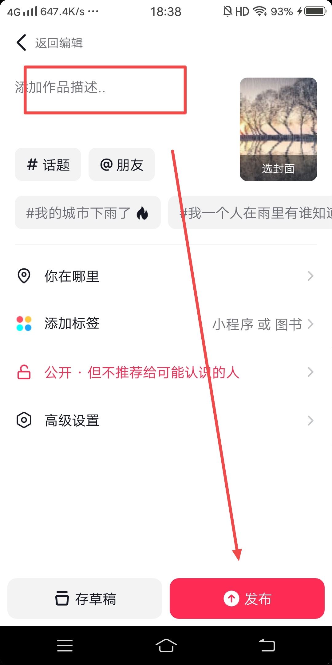 換抖音號了怎么把作品移過去？