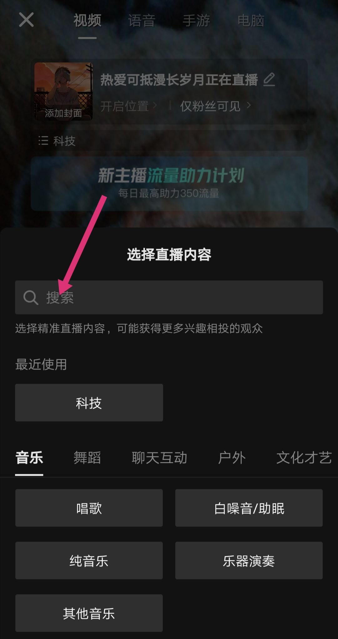 抖音怎么開直播看電影？