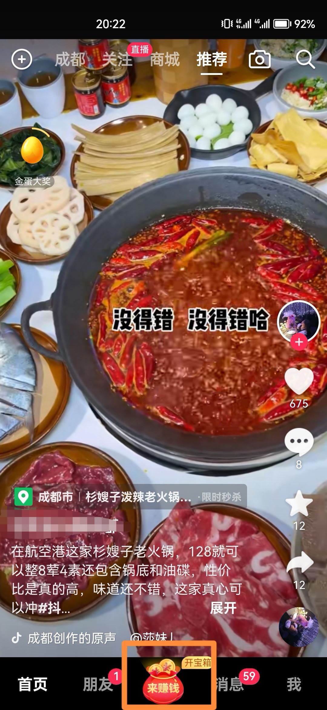 抖音極速版怎么查提現(xiàn)記錄？