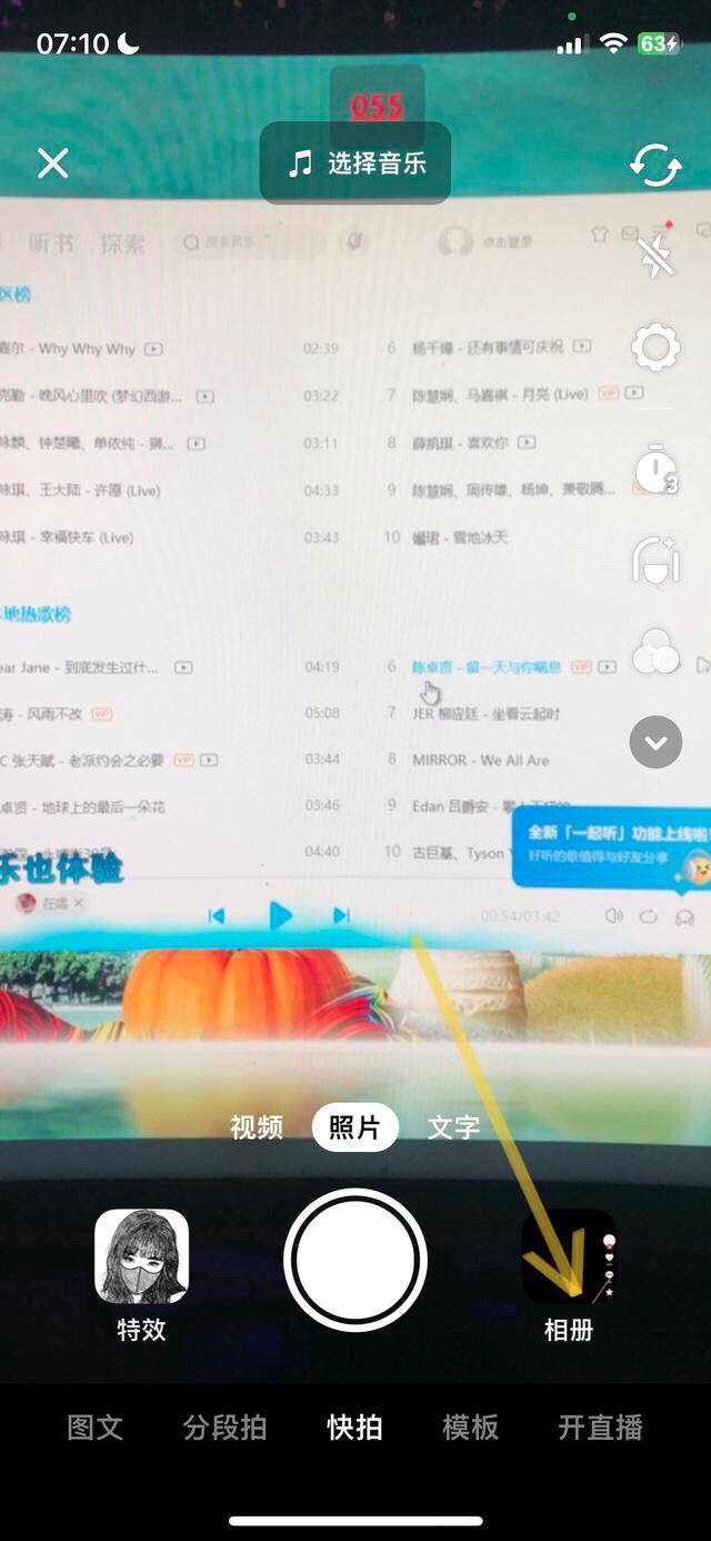 live圖怎么發(fā)抖音？