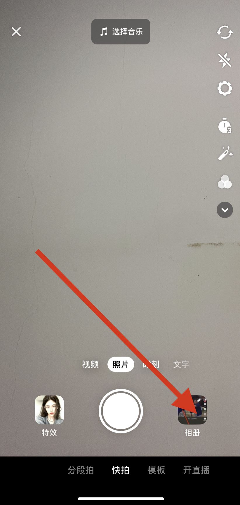實(shí)況照片怎樣弄成視頻發(fā)抖音？