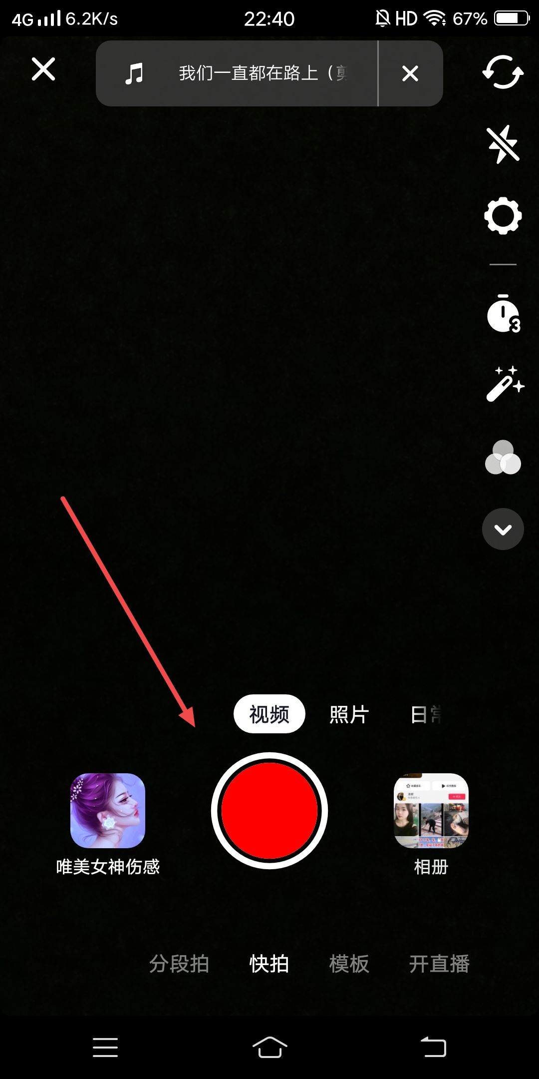 抖音音樂(lè)圈圈怎么換成自己的？