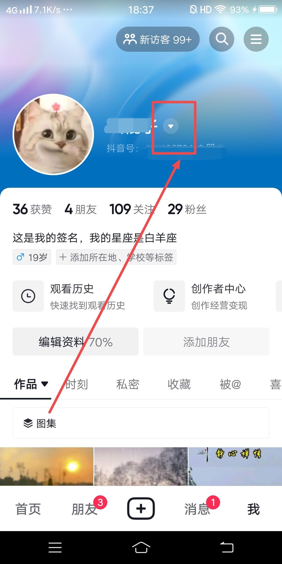 換抖音號了怎么把作品移過去？