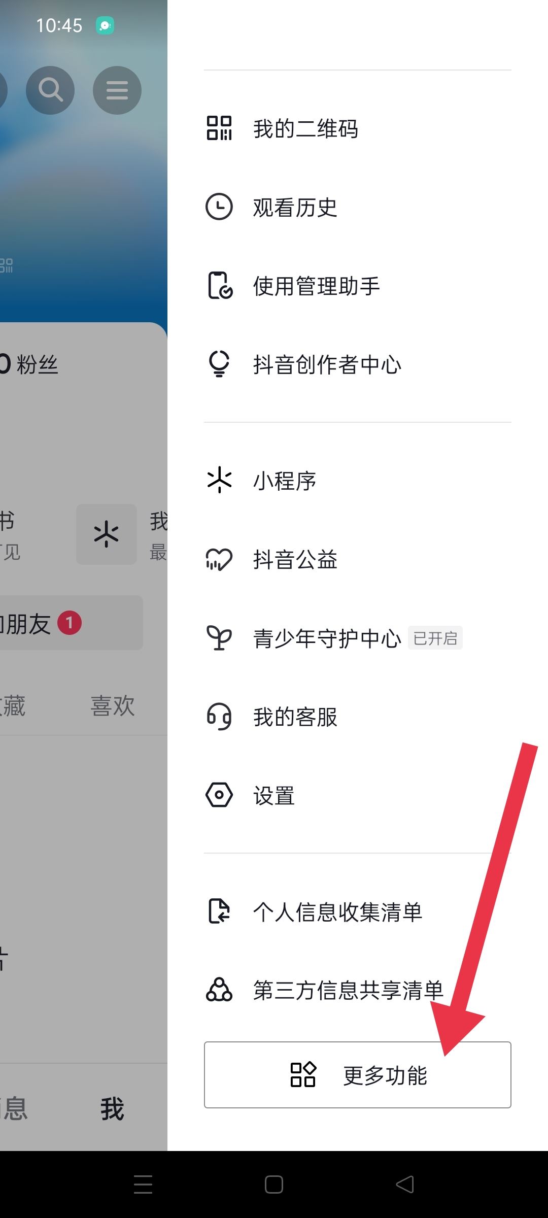 抖音彩鈴流量包怎么使用？