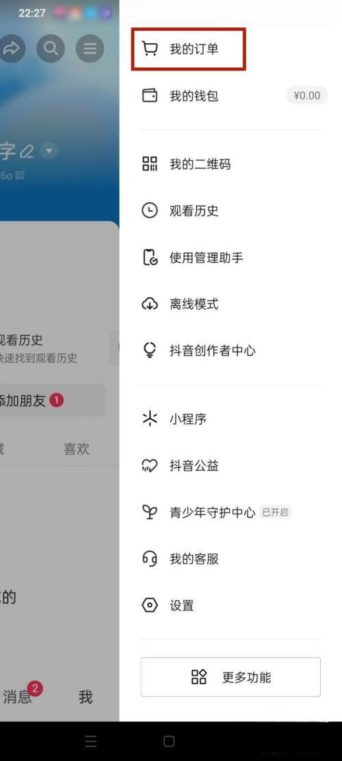 抖音積分怎么快速獲得？