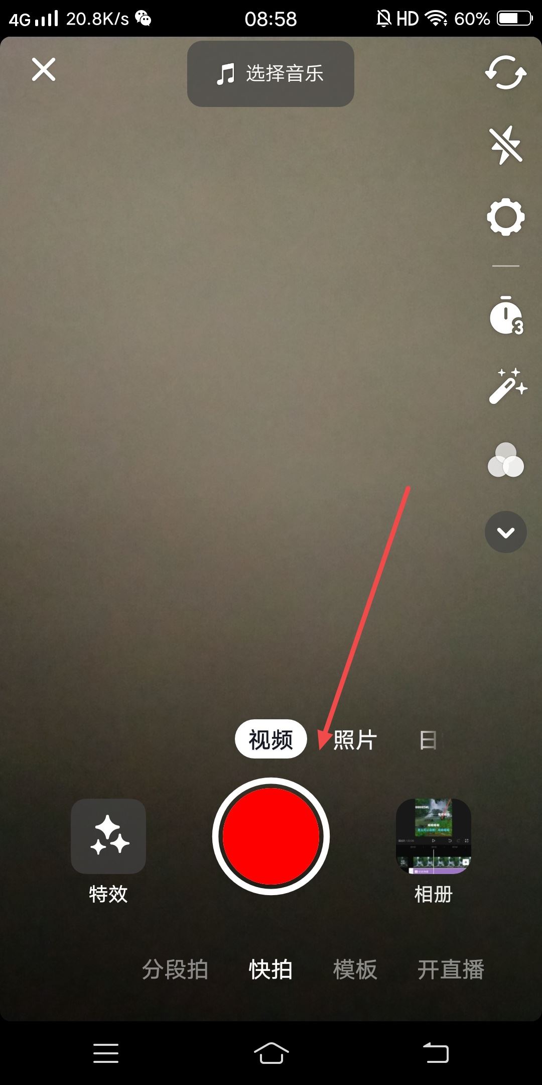 抖音文案怎么添加到屏幕上？