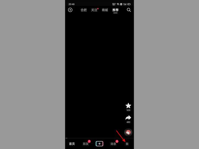 抖音身份校驗怎么解除？
