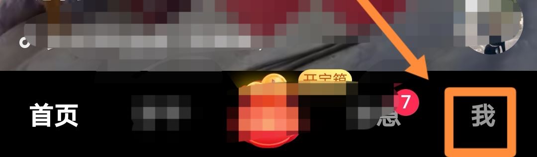 怎么查看抖音封禁時(shí)間？