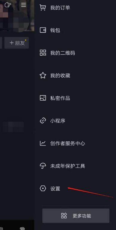 抖音怎么申請(qǐng)二個(gè)號(hào)？
