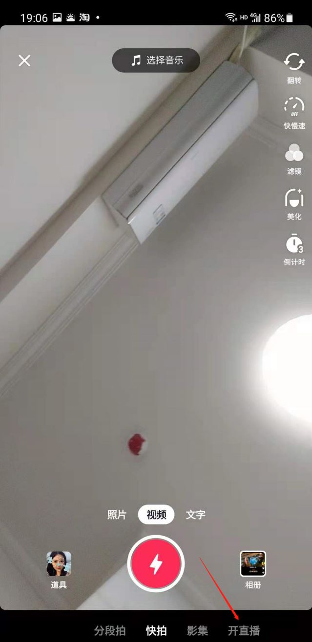 抖音如何關(guān)閉送抖幣？