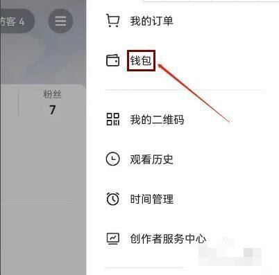 抖音分付怎么開通？