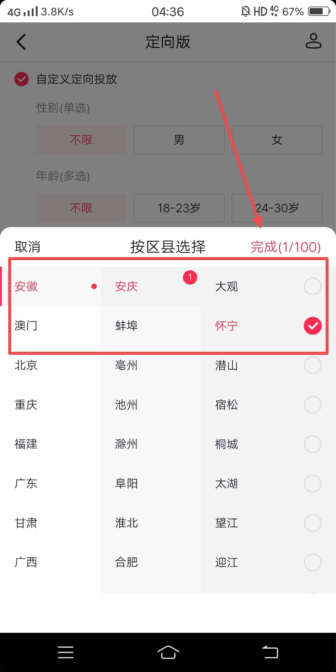 抖音怎樣精準(zhǔn)投放同城？