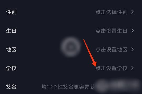 抖音學(xué)校怎么填已畢業(yè)？