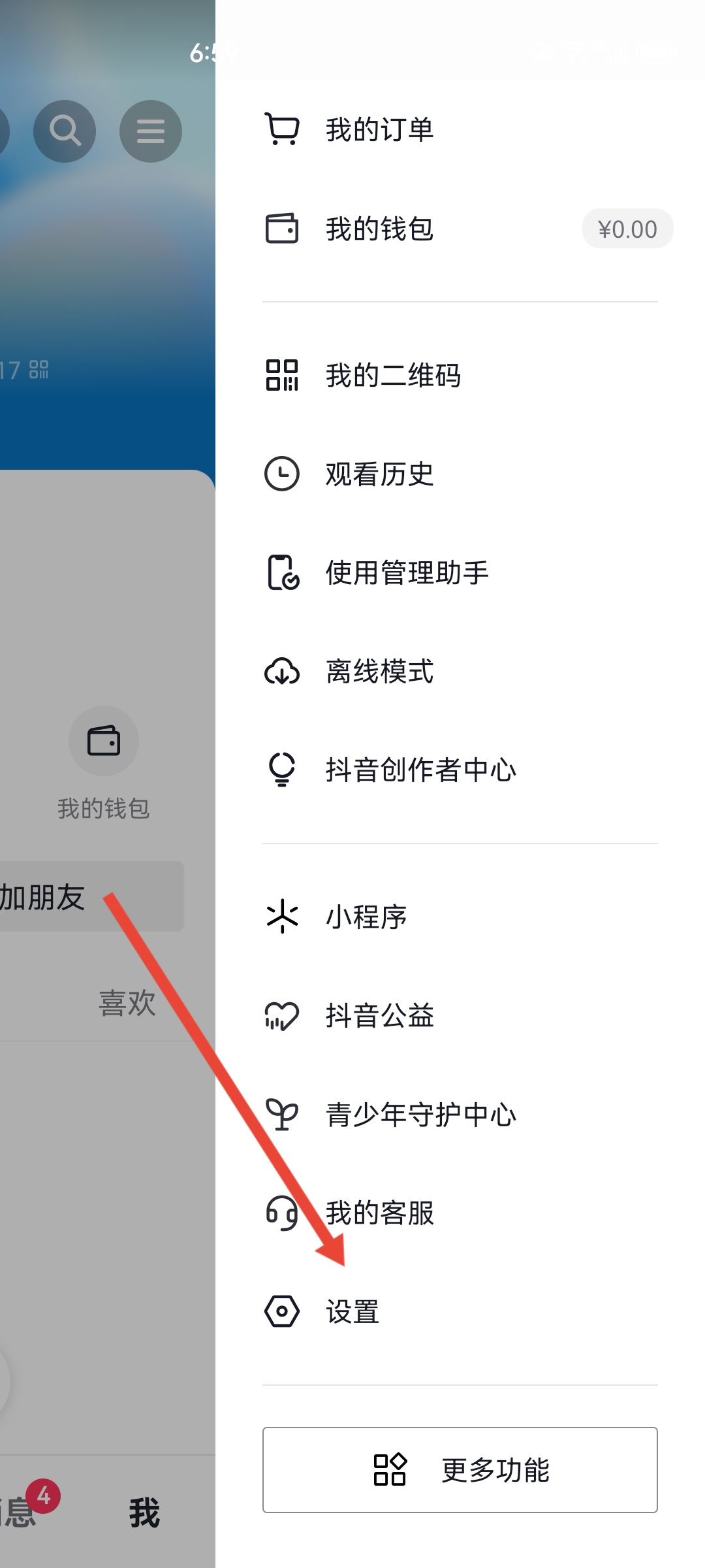 抖店怎么上傳營業(yè)執(zhí)照？