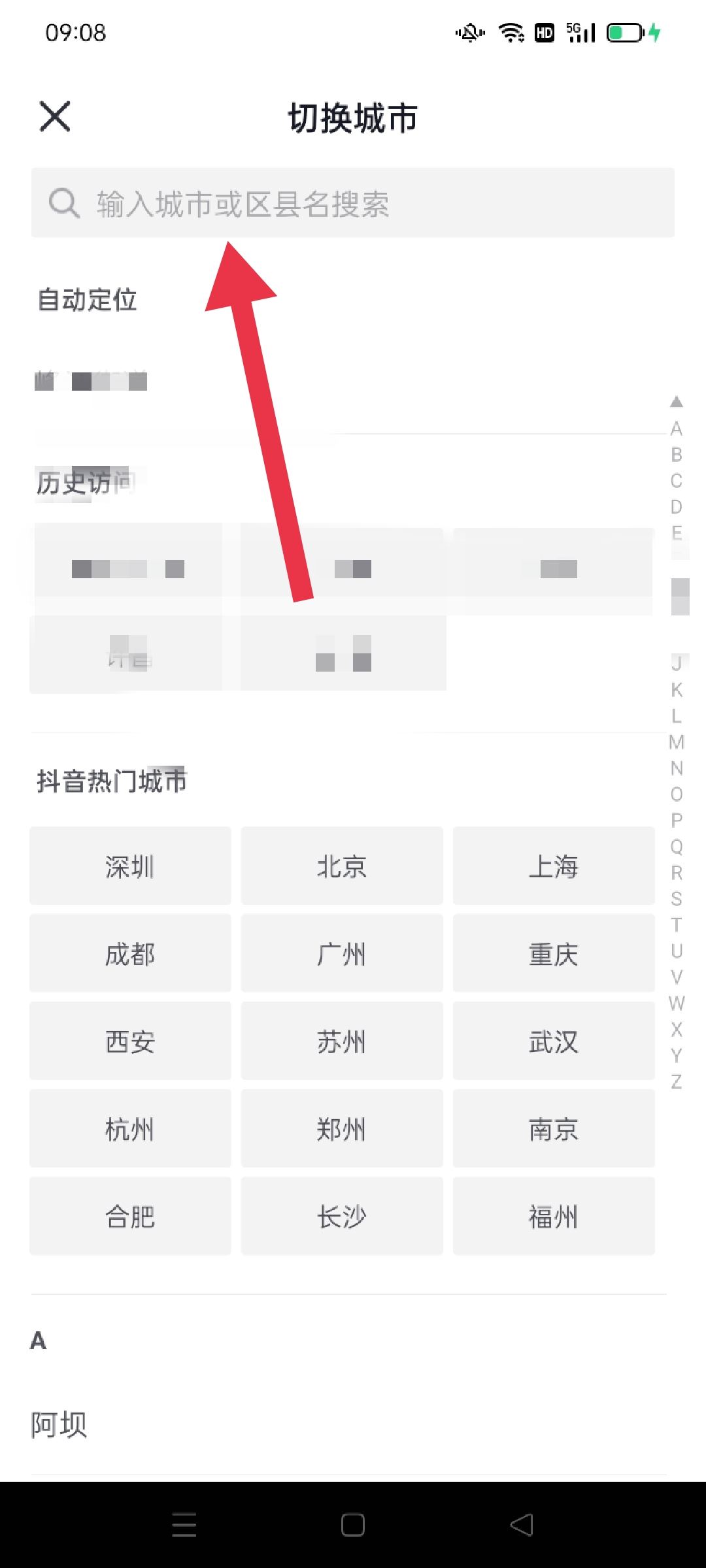 抖音怎么設(shè)置同城？
