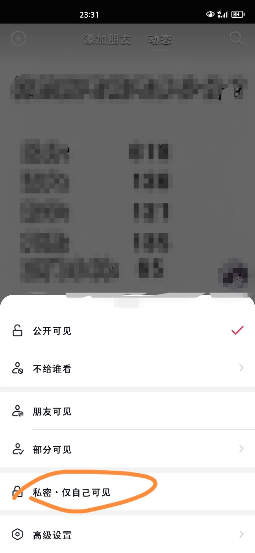 抖音合集怎么設(shè)置私密？