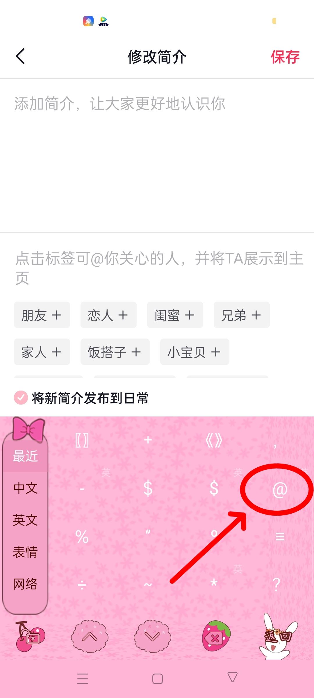 抖音簡介艾特對象怎么弄？