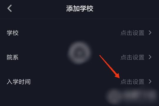 抖音學(xué)校怎么填已畢業(yè)？
