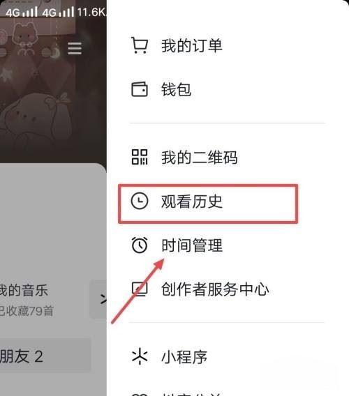 抖音怎么看聽過的歷史音樂？