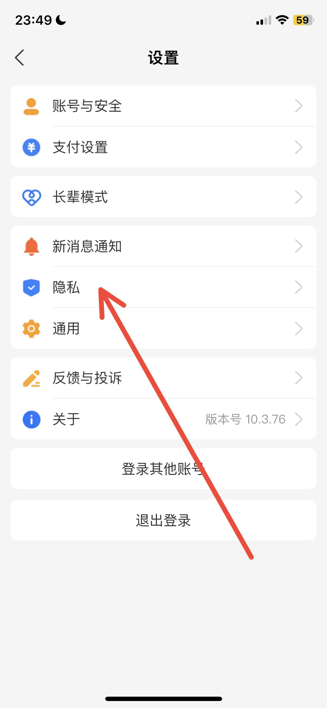 抖音支付寶授權(quán)怎么解除？