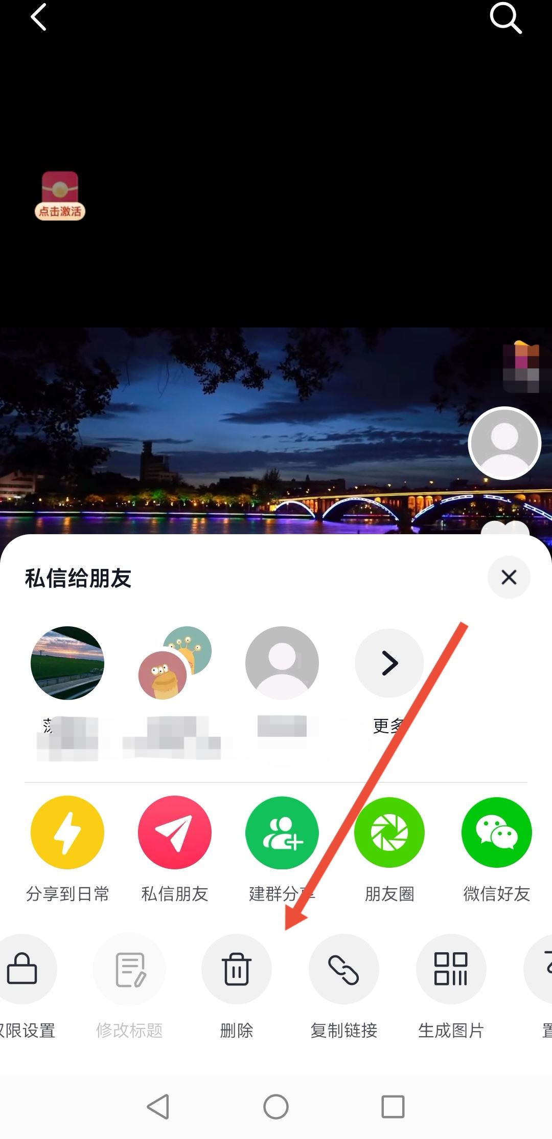 抖音極速版咋刪除自己的作品？