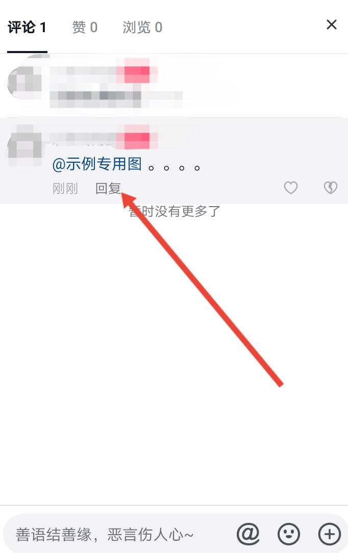 抖音簡介艾特對象怎么弄？
