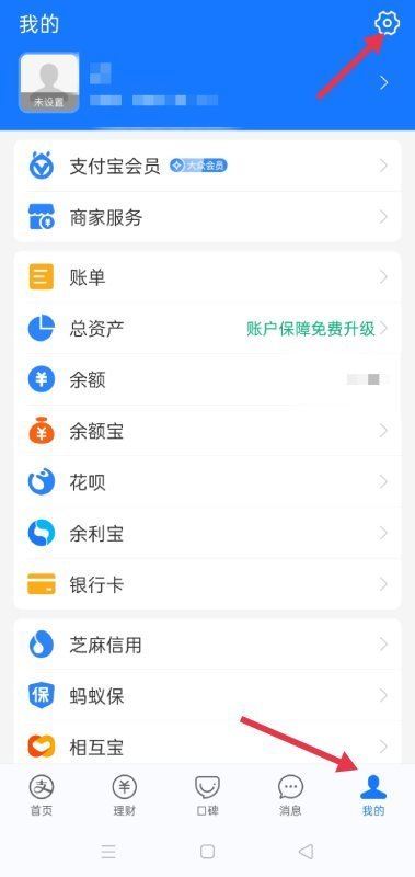 抖音手機號綁定支付寶怎么解除？