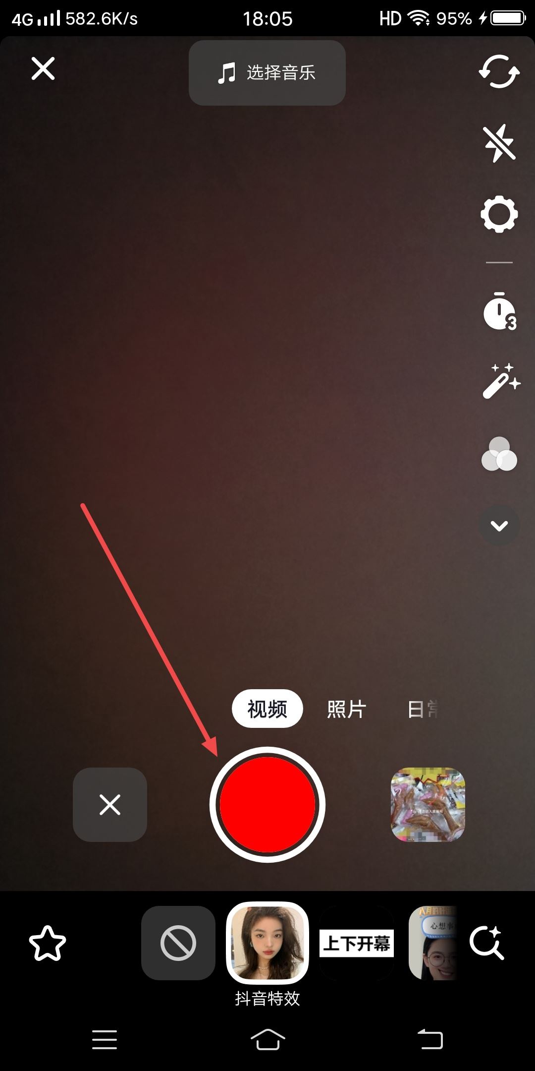 視頻抖動特效怎么做？