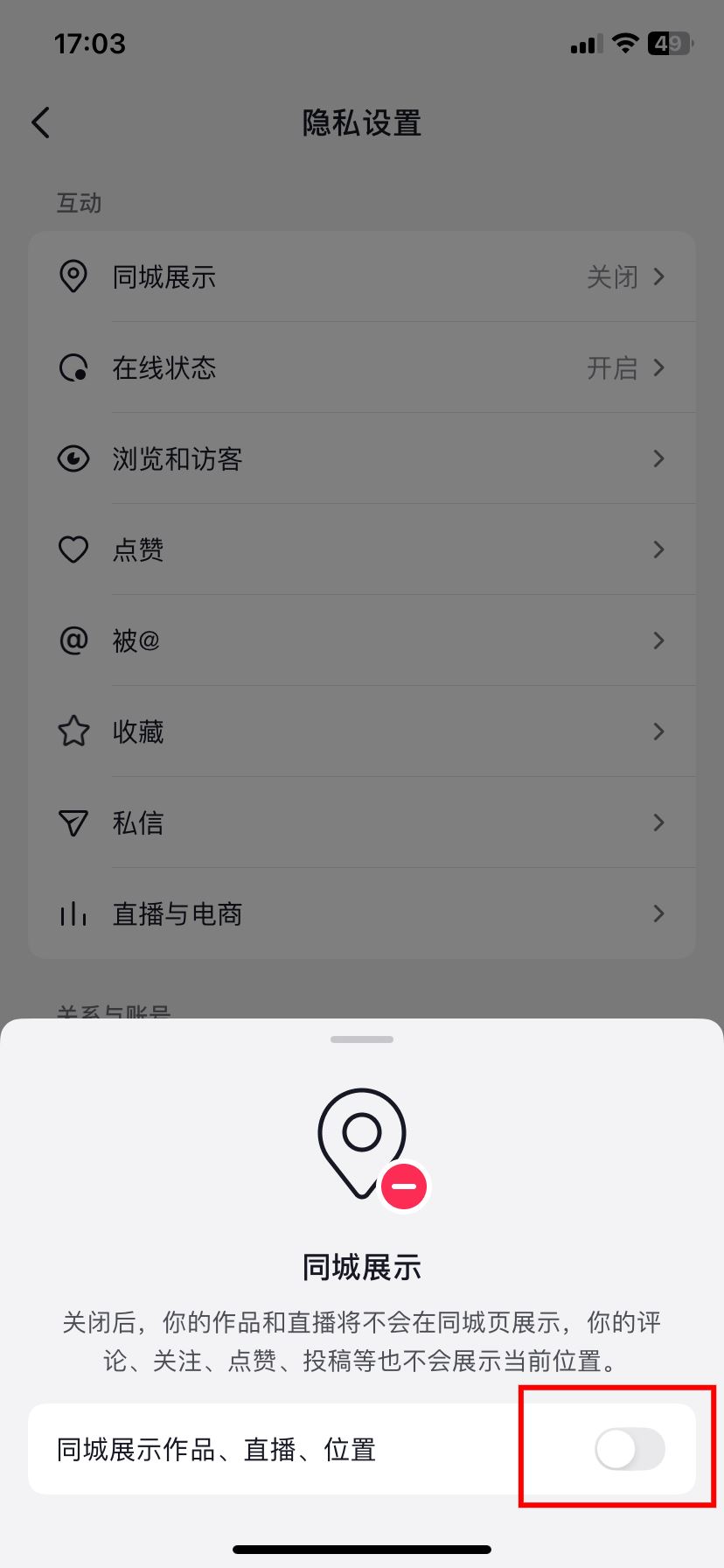 抖音發(fā)同城怎么發(fā)？