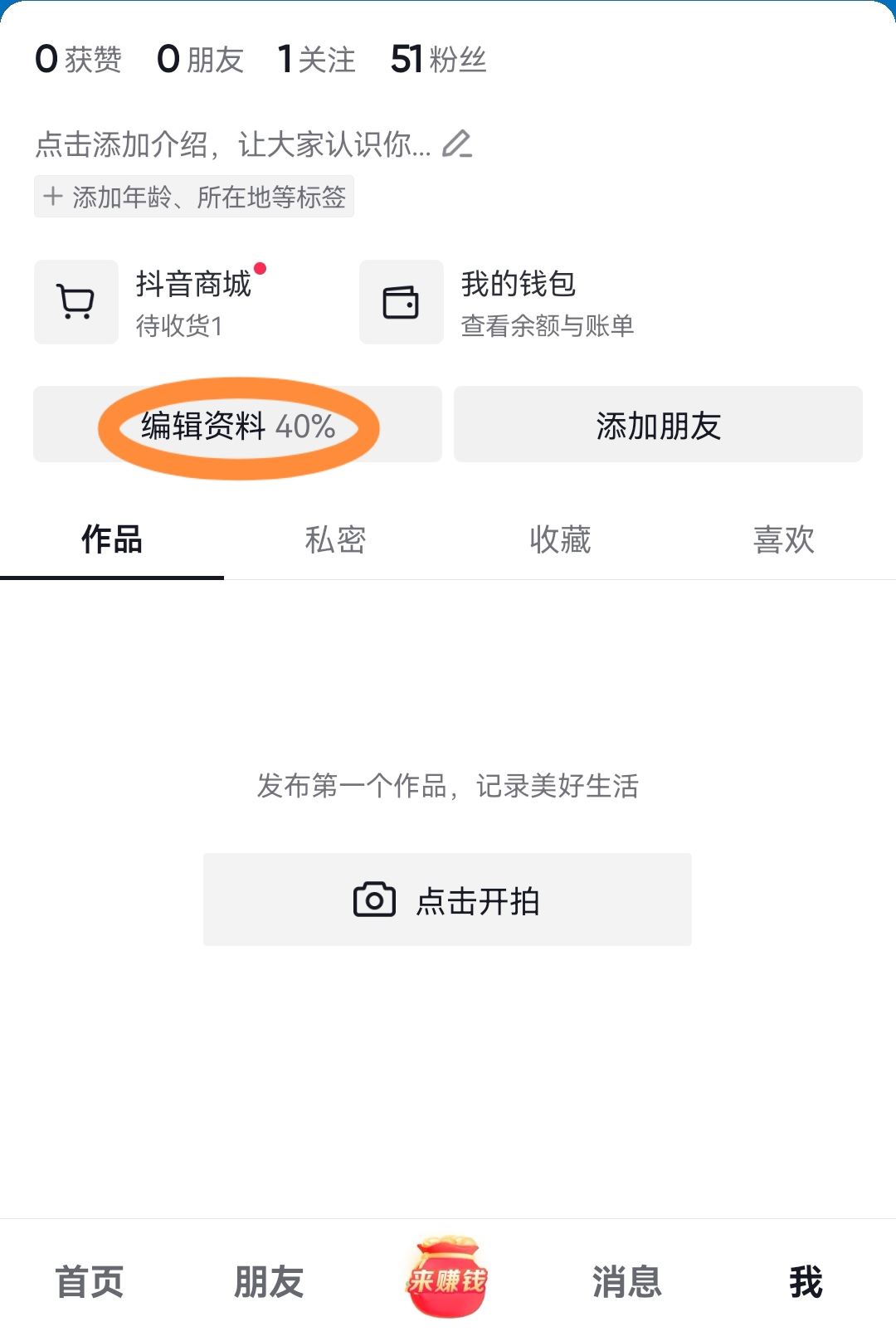 抖音網(wǎng)名帶有漂亮符號(hào)怎么制作？