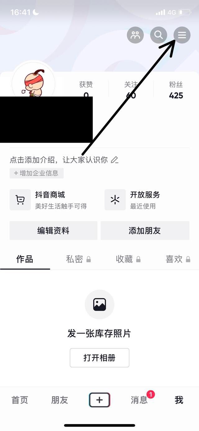 抖音手機號綁定支付寶怎么解除？
