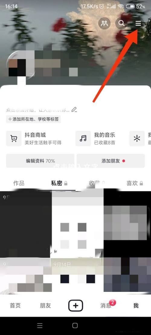 抖音在線咨詢怎么設置？