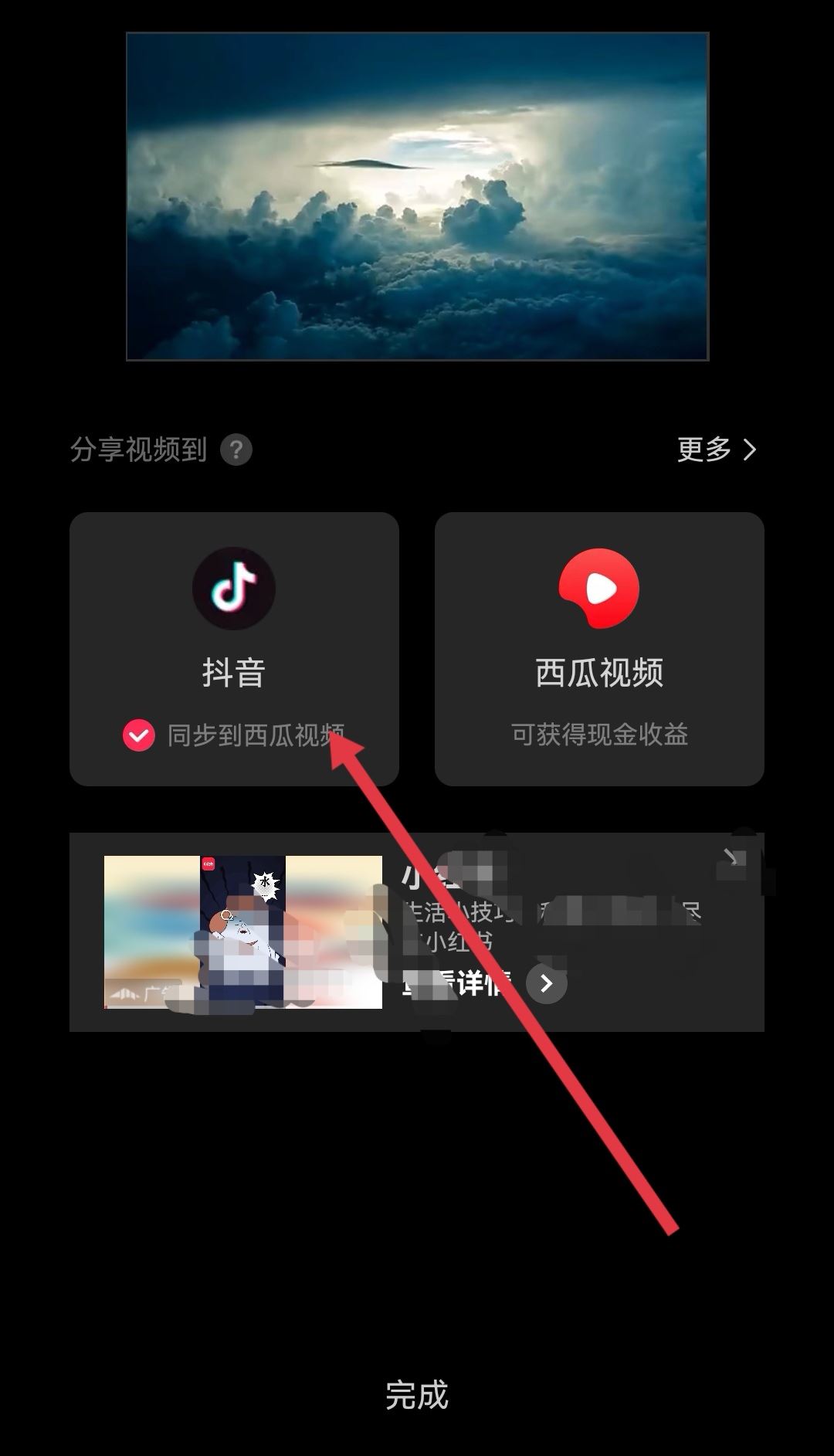 抖音一晃一晃的視頻怎么拍的？